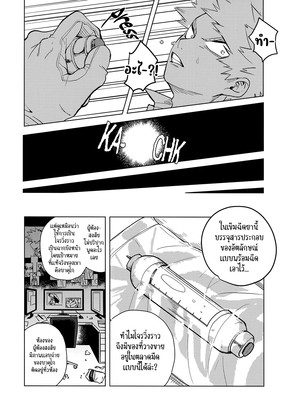 ช่วงเวลาของฮีไร่ 1.1-8